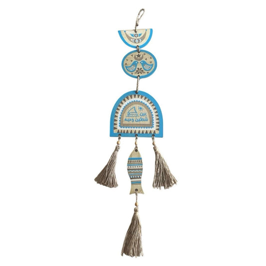 Beige And Blue Arabic Written Beach Theme Home Hanging Wall Decor