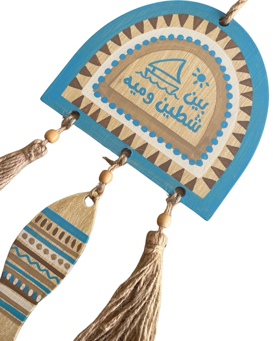 Beige And Blue Arabic Written Beach Theme Home Hanging Wall Decor